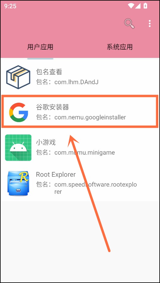怎么用截图2