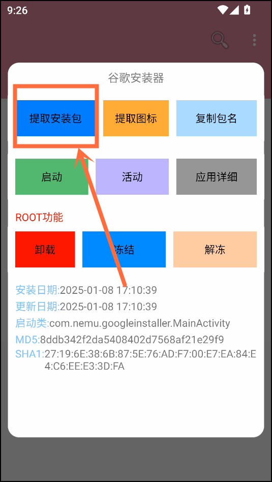 怎么用截图3