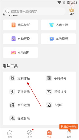 怎么设置自己的动态壁纸截图1