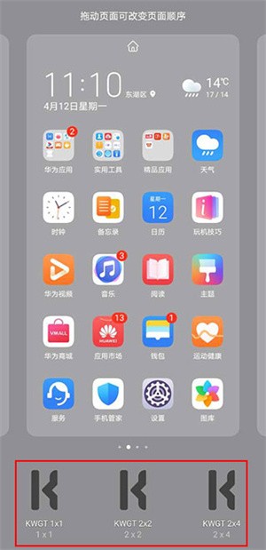 使用教程截图4