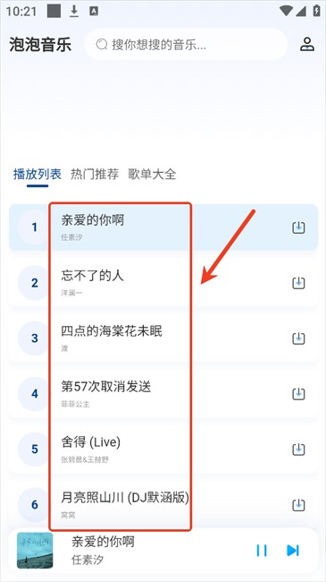 使用方法截图2