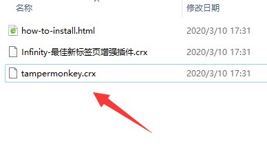 怎么安装油猴插件截图1