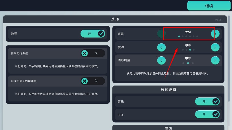 賽車經理3汉化版手游