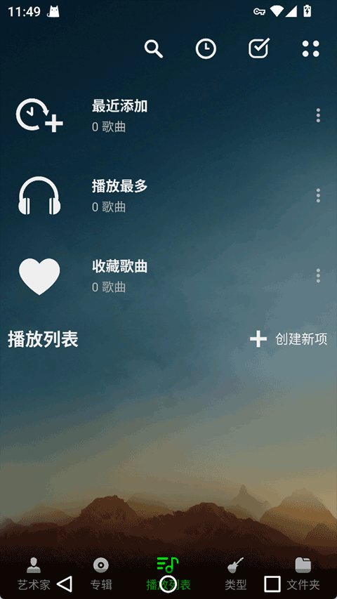 MusicPlayer