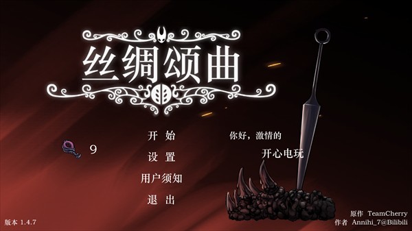 絲綢頌曲