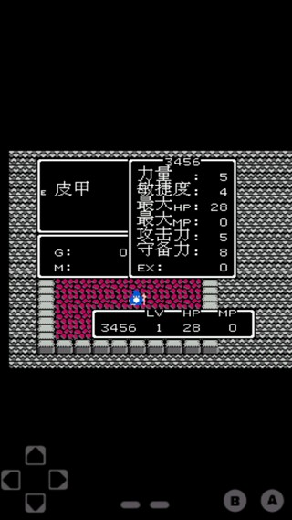 DQ2勇者鬥惡龍2中文版