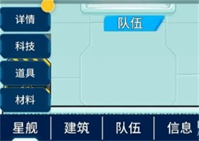 星際老板攻略指南1