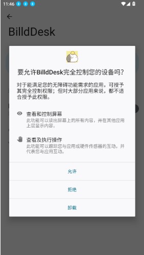 BilldDesk