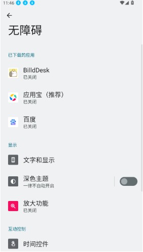 BilldDesk
