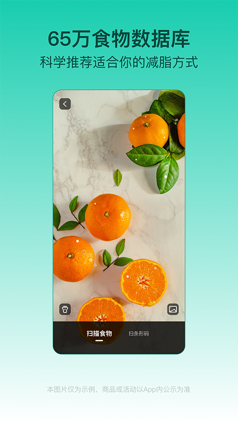 LEFU熱量減肥法app