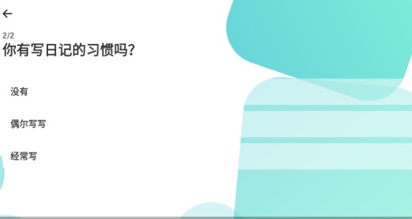 格志日記app最新版下载