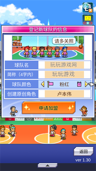 籃球熱潮物語