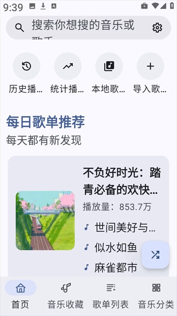 使用方法截图1