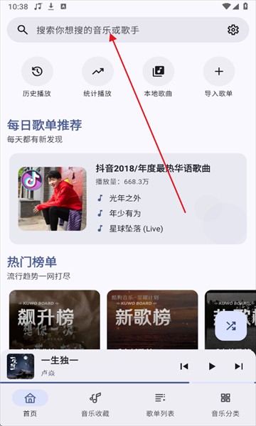聽點音樂最新版