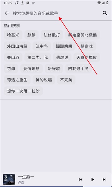 聽點音樂最新版