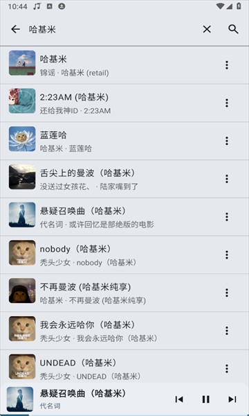 聽點音樂最新版