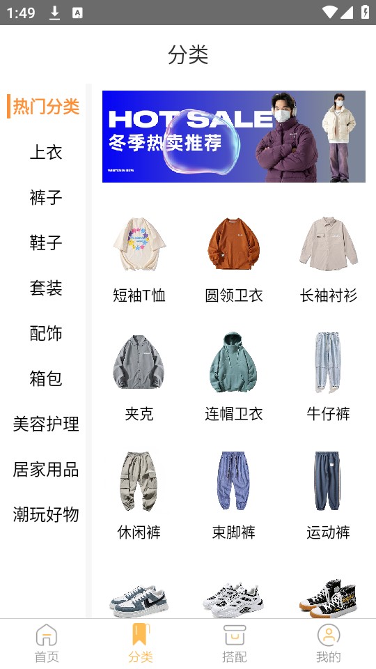 使用教程截图2