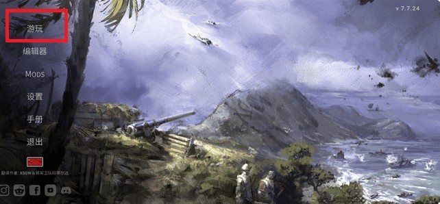 鋼鐵六角手游下载