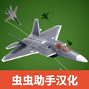 噴氣式戰鬥行動