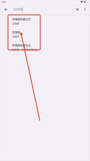 安卓快捷設置图片6