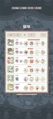 貓咪和湯魔法食譜国际服5