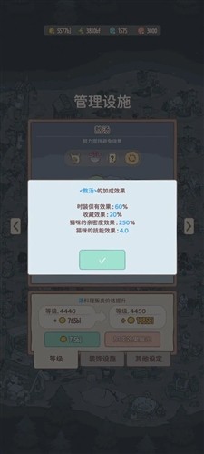 貓咪和湯魔法食譜国际服6