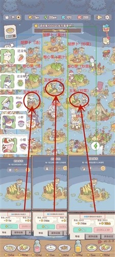 貓咪和湯魔法食譜国际服7
