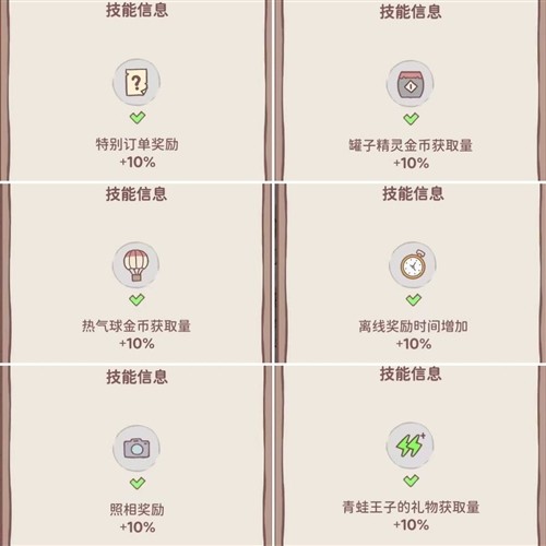 貓咪和湯魔法食譜国际服9