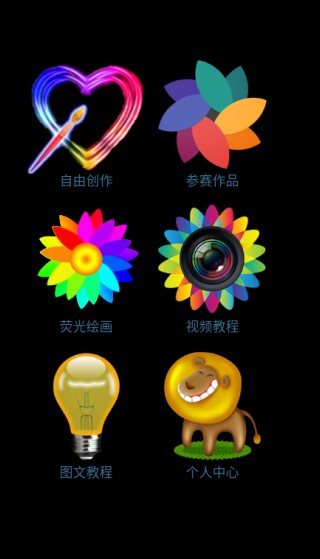 魔術畫畫app官方版下载