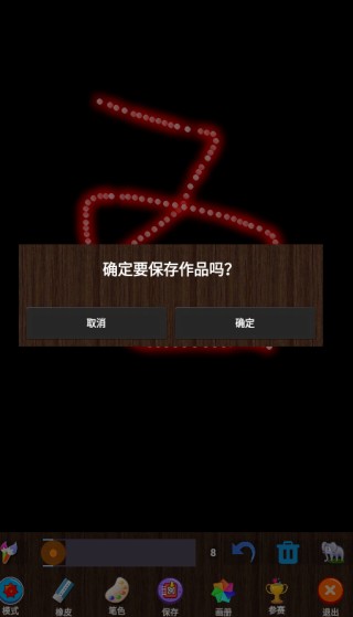 魔術畫畫app官方版下载