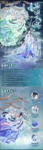 萬世鏡测试服5