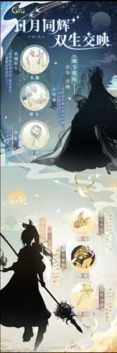 萬世鏡测试服6