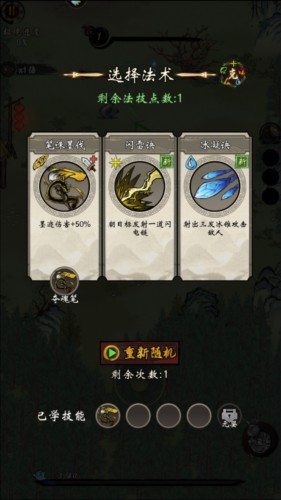 我欲修仙6