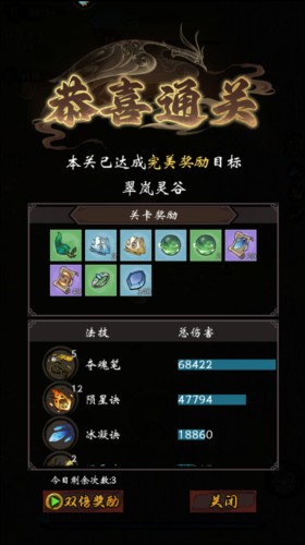 我欲修仙8