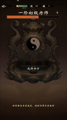 我欲修仙9