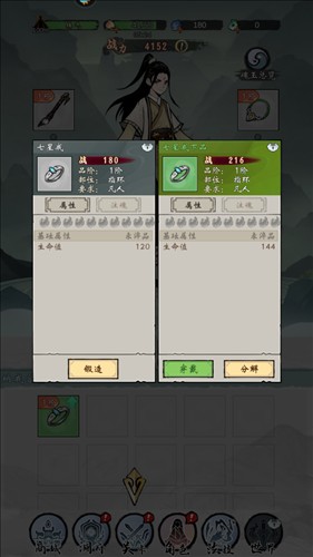 我欲修仙10