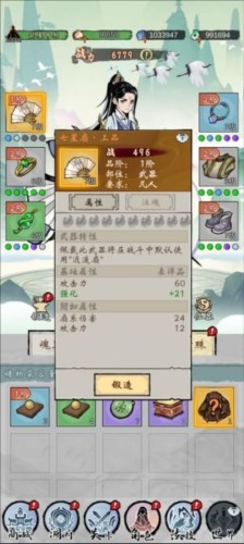 我欲修仙11