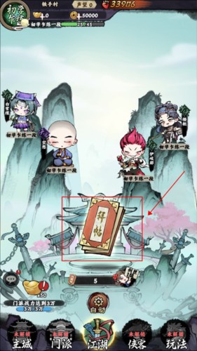 亂世江湖手游2