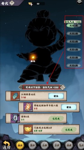 亂世江湖手游4