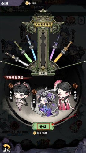 亂世江湖手游6