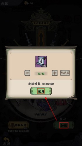 亂世江湖手游7