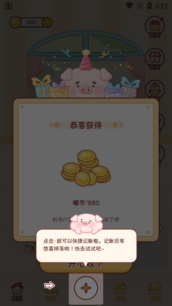 使用教程截图2