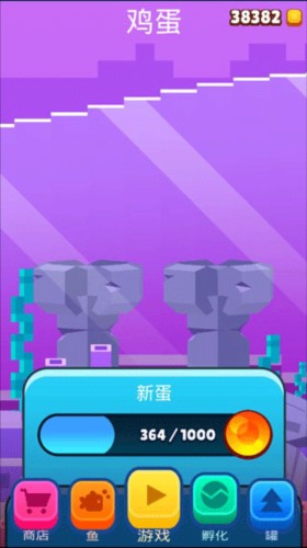 像素鱼2：进化5