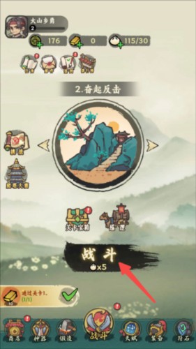 武者彈跳官方版图片2