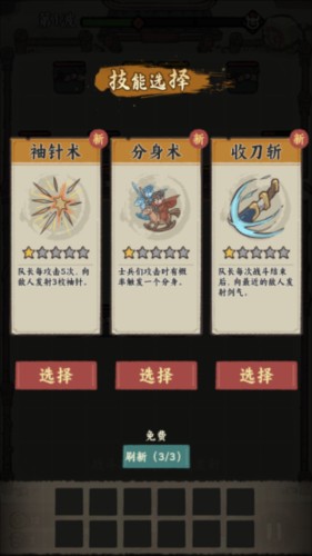 武者彈跳官方版图片4