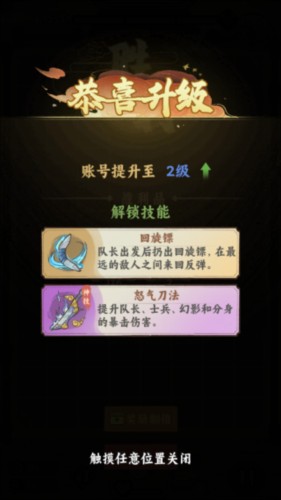 武者彈跳官方版图片7