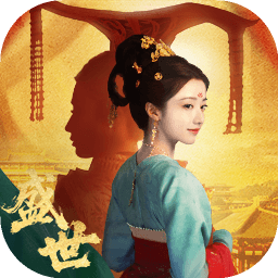 盛世天下手遊