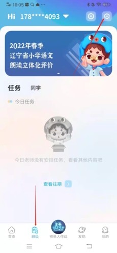 出口成章怎麽退出班級群1