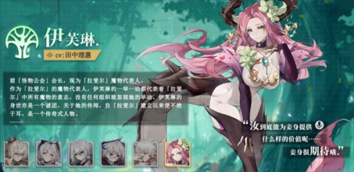 史萊姆與地下城人物介紹6