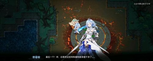 史萊姆與地下城新手攻略8